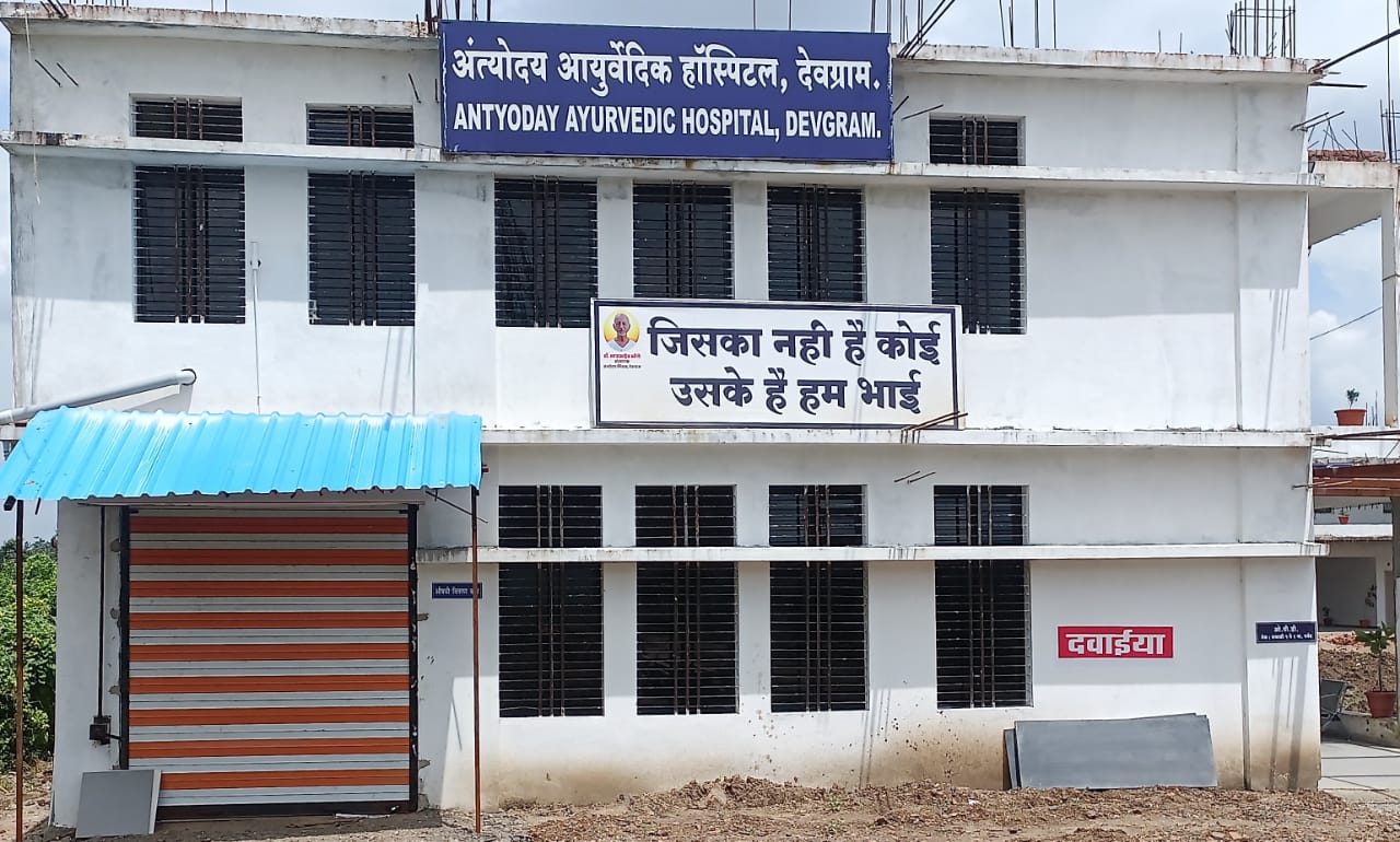 Antyoday  Hospital for the Poor,  Needy and 