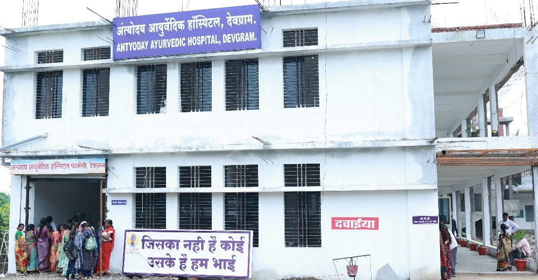 Antyoday  Hospital for the Poor,  Needy and 